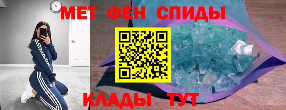 Амфетамин VHQ Краснознаменск