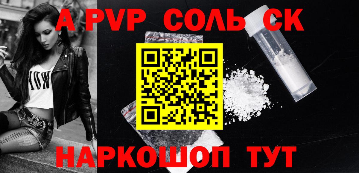 A-PVP СК   LSD-25  Вход с VPN  Продажа наркотиков  Гашиш  Марихуана  COCAIN  Краснознаменск  Меф МЯУ МЯУ  