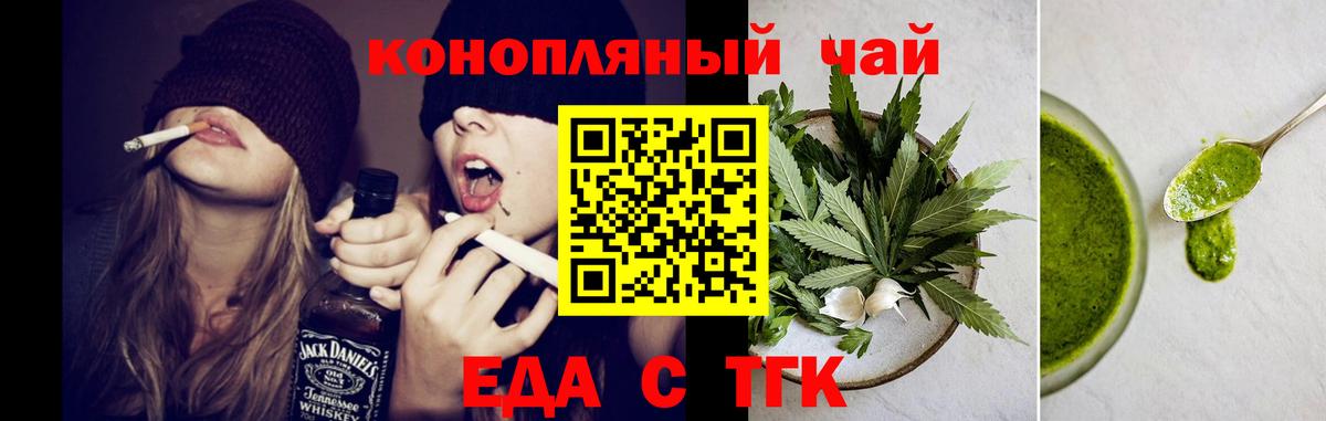 Краснознаменск  Cannafood конопля  Вход с VPN 