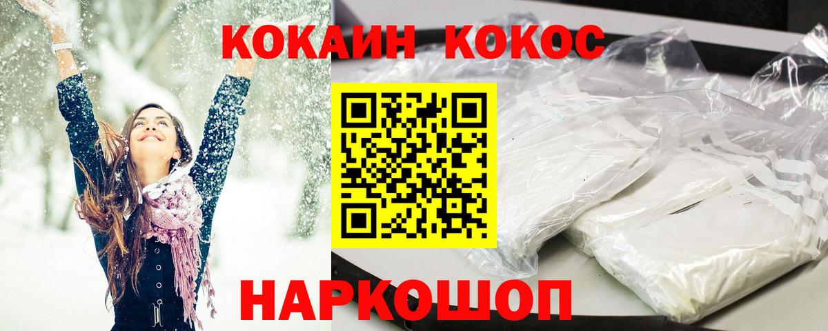 COCAIN 97% Краснознаменск