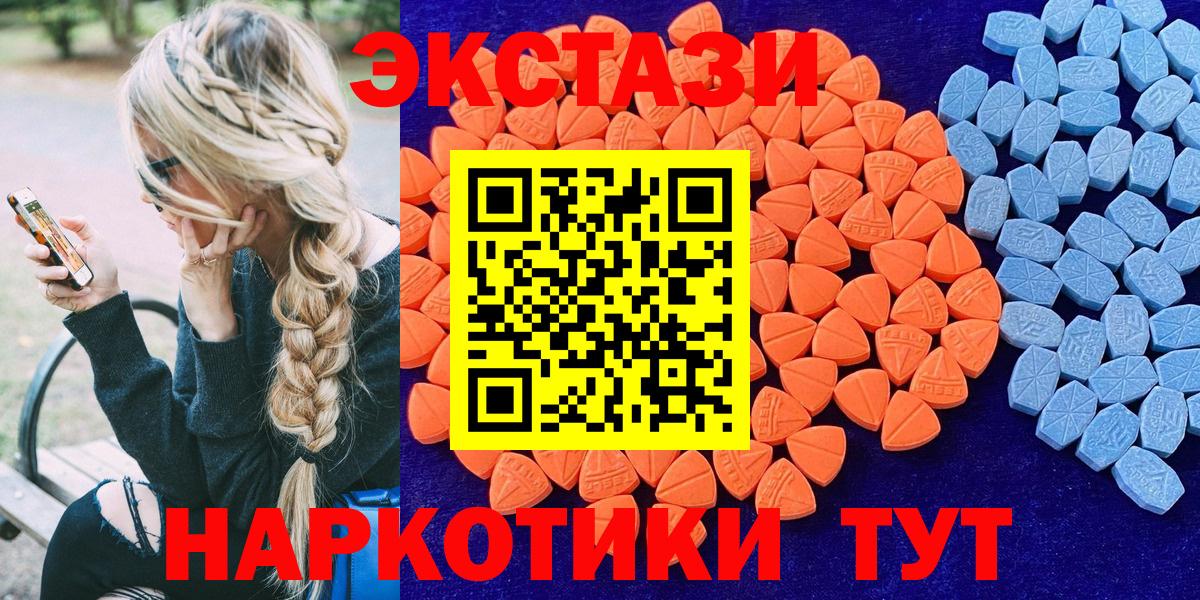 ЭКСТАЗИ круглые  Вход с VPN  Краснознаменск  ЭКСТАЗИ  Ecstasy mix 