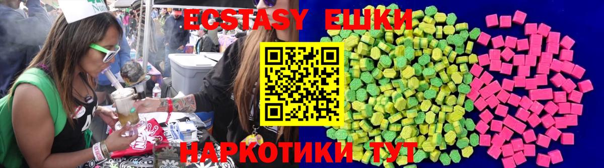 Экстази VHQ Краснознаменск