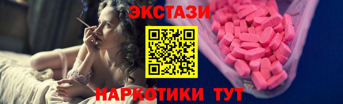 Экстази DUBAI Краснознаменск