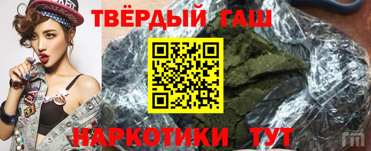 Гашиш Изолятор  Краснознаменск  ГАШИШ hashish 