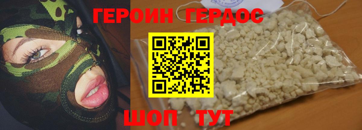 Героин герыч  Героин  Краснознаменск  Вход с VPN 