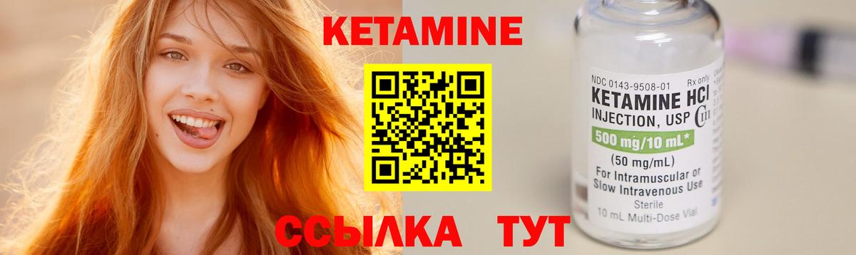 КЕТАМИН ketamine  КЕТАМИН ketamine  Краснознаменск  Вход с VPN 