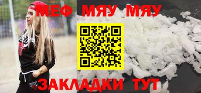 мефедрон Бийск