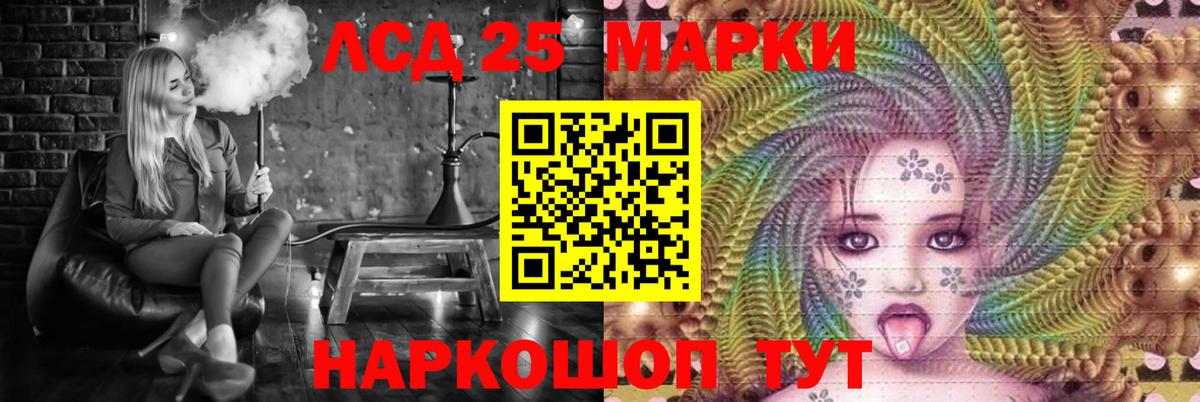 Лсд 25 экстази ecstasy Краснознаменск