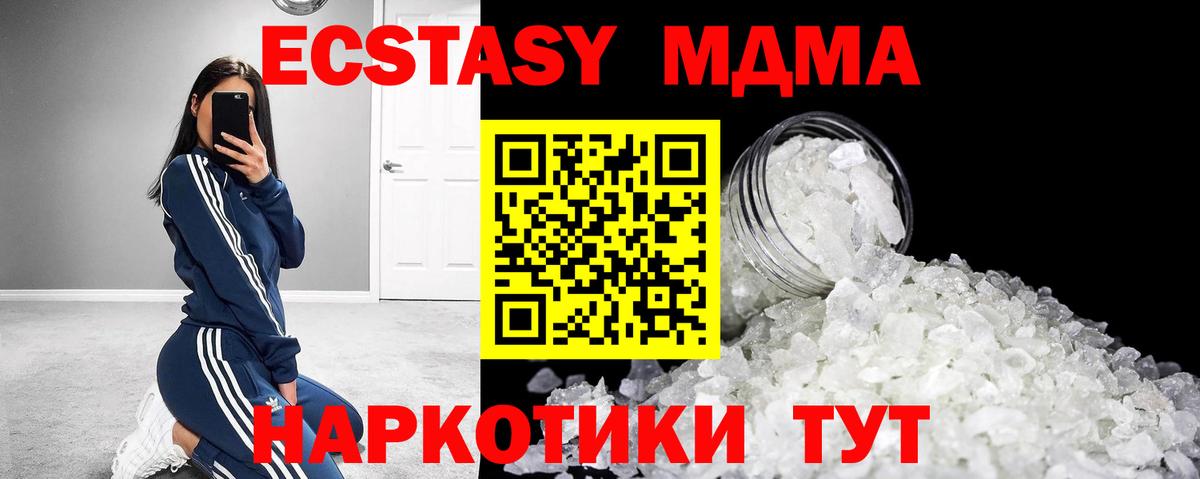 MDMA  Краснознаменск  MDMA молли  МДМА молли 