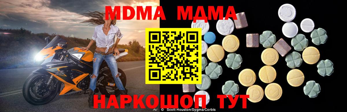 Краснознаменск  MDMA кристаллы  MDMA  MDMA Molly  Вход с VPN 