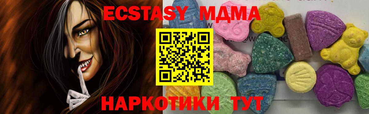 МДМА молли Краснознаменск