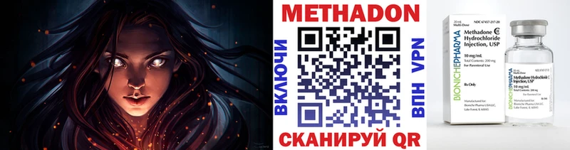 Метадон methadone купить сайты Краснознаменск
