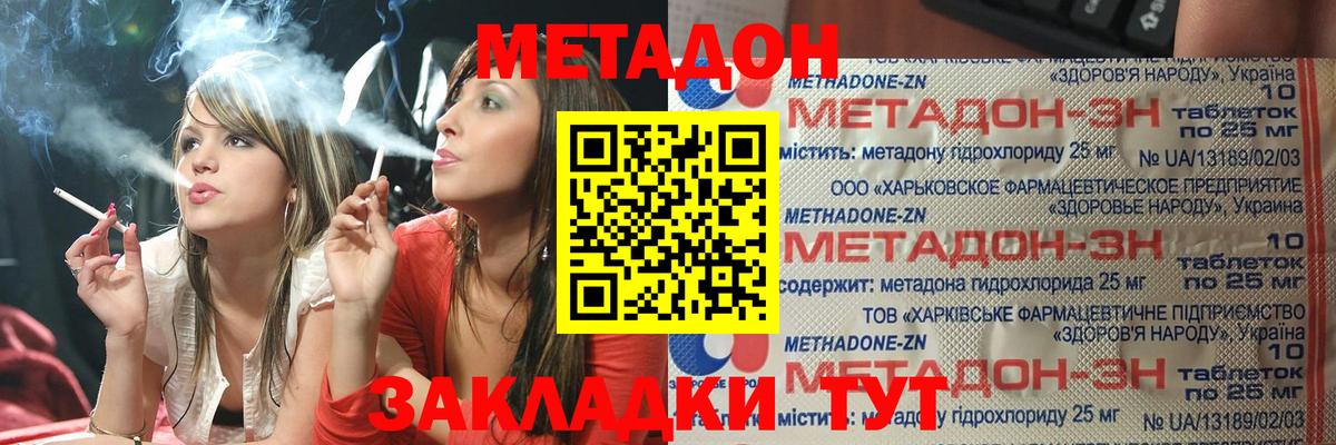 Краснознаменск  Метадон VHQ  это состав  Вход с VPN  МЕТАДОН methadone 