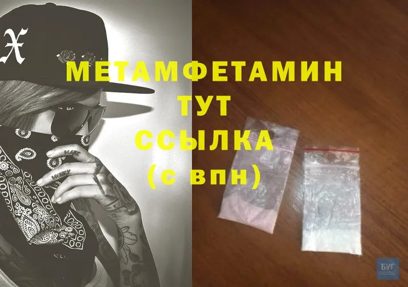 omg маркетплейс  Краснознаменск  МЕТАМФЕТАМИН Methamphetamine 